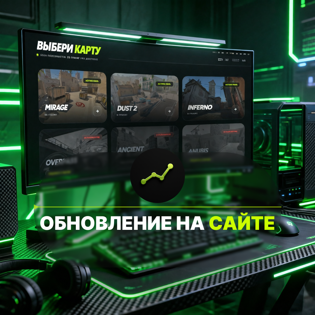 СКОРО: БОЛЬШОЙ ЗАПУСК 💥
